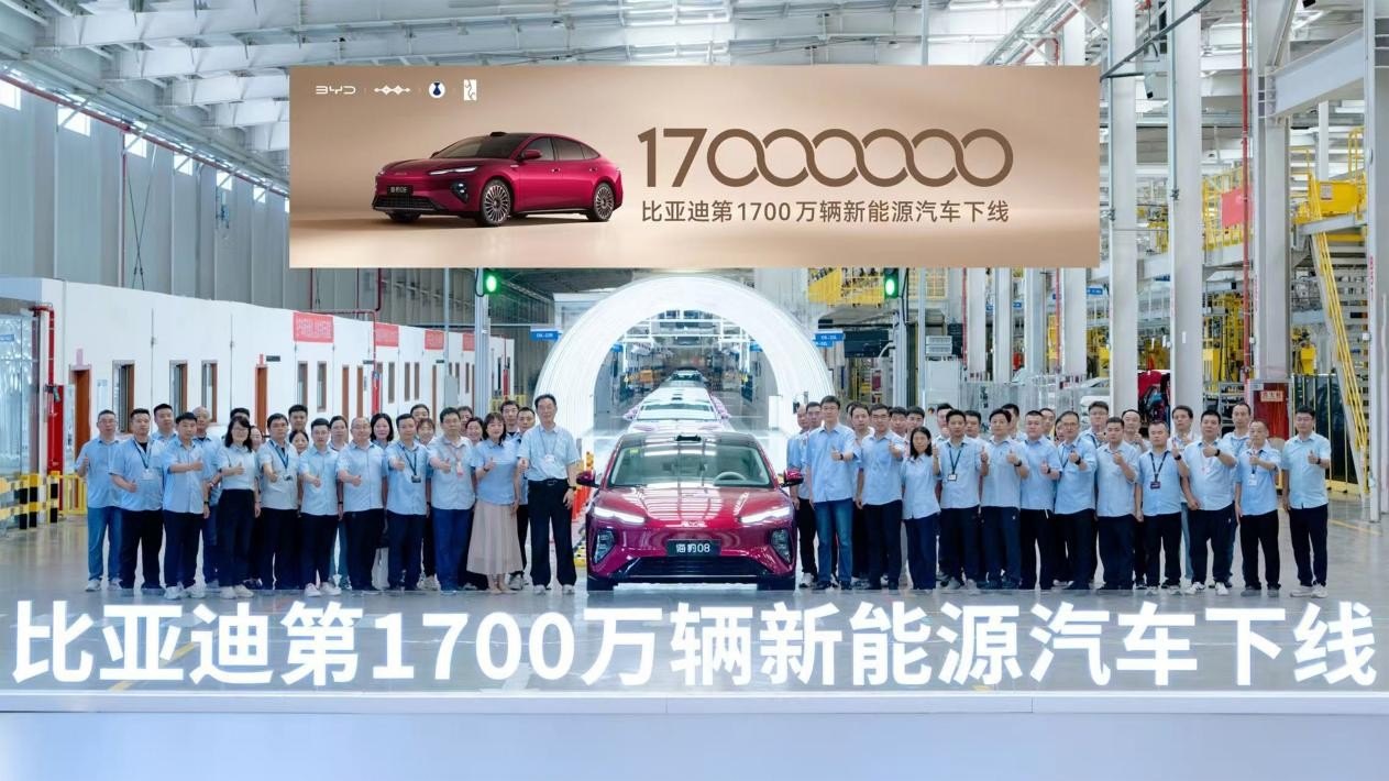 比亚迪第1700万辆新能源车下线，上半年出口增超七成